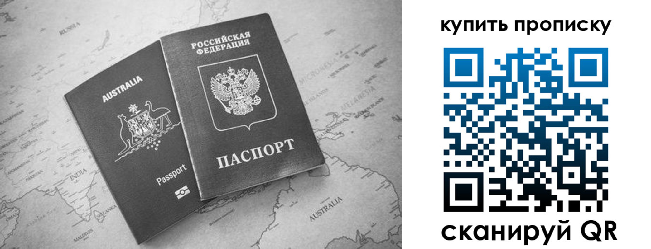 временная регистрация в Новошахтинске