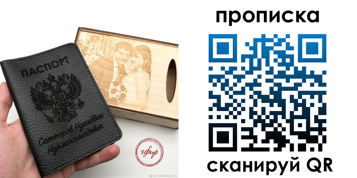 временная регистрация госуслуги в Новошахтинске