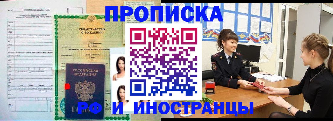 временная регистрация госуслуги в Новошахтинске