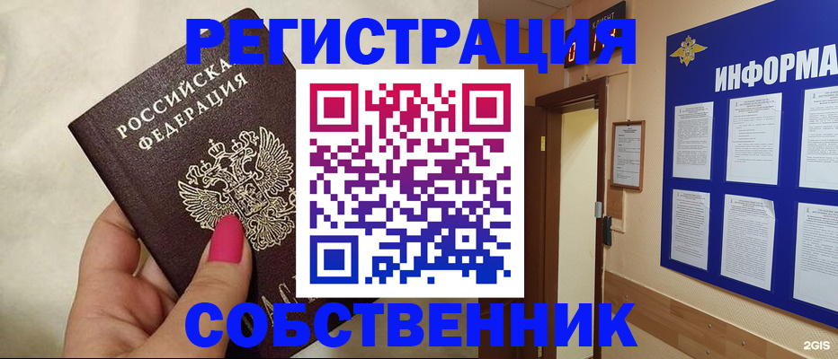 прописка для кредита в Новошахтинске