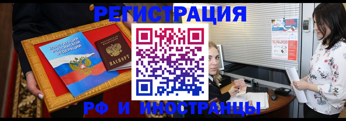 временная регистрация собственник в Новошахтинске